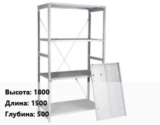 Стеллаж металлический 1800х1500х500